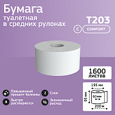 Бумага туалетная "Veiro Professional Comfort" (T203)