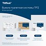 Бумага туалетная Tellus Комфорт T2, в мини-рулонах, 170 м, 2 слоя (120231)
