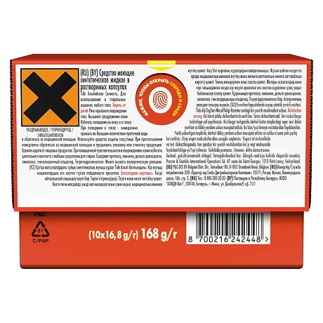 Средство для стирки TIDE, Альпийская свежесть, капсулы, 10 шт