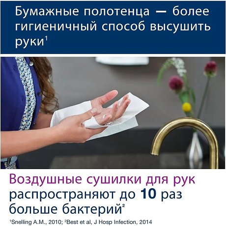 Полотенца бумажные Tellus Matic Стандарт, в рулонах, 1 слой, Н1, 280 м (290100)