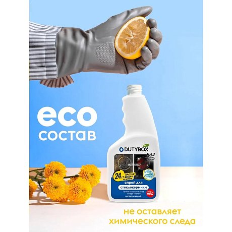 Средство чистящее для плит, духовок, грилей 