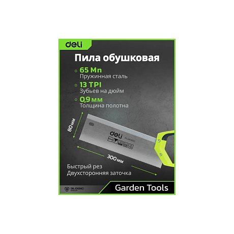 Стусло с ножовкой Deli GS EDL580900, 22.5°/45°/90°, 13 TPI, 300 мм, черный, зеленый