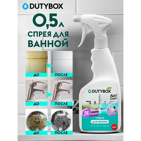 Средство чистящее для туалетных и ванных комнат 