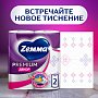 Полотенца бумажные Zemma Premium, 2 рулона, 2 слоя, декор