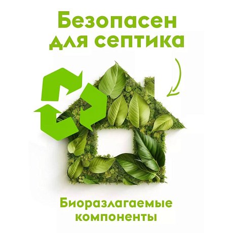 Средство для мытья посуды 