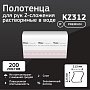 Полотенца бумажные  Veiro Professional Premium, Z-сложение, 2 слоя, 200 шт/упак (KZ312)