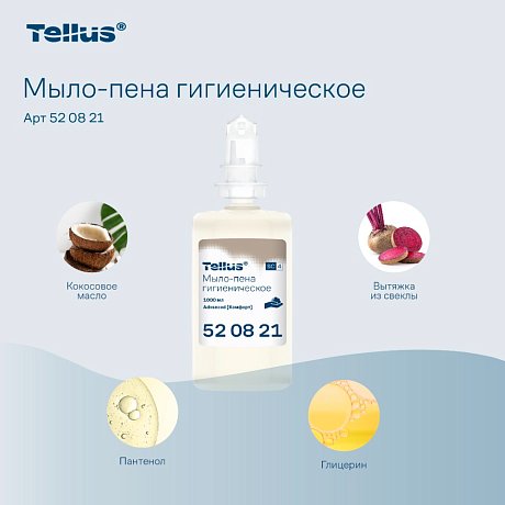 Мыло-пена Tellus Комфорт, 1 л, гигиеническое, SC4 (520821)