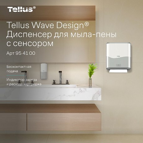 Диспенсер Tellus для мыла-пены, сенсорный, белый, SC4 (954100)