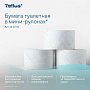 Бумага туалетная Tellus Комфорт T2, в мини-рулонах, 170 м, 2 слоя (120231)