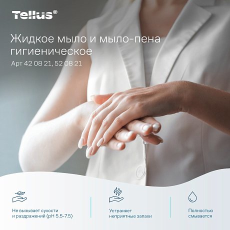 Мыло-пена Tellus Комфорт, 1 л, гигиеническое, SC4 (520821)