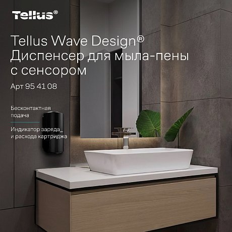 Диспенсер Tellus для мыла-пены, сенсорный черный, SC4 (954108)