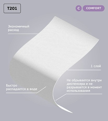 Бумага туалетная Veiro Professional Comfort, 1-слой, 1 рулон, 200 м (T201)