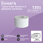 Бумага туалетная Veiro Professional "Comfort" (T201)