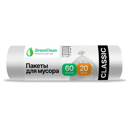 Мешки для мусора GreenClean Classic, 30 л, 20 шт/рулон, ПНД, 6 мкм, 47х57 см, белый