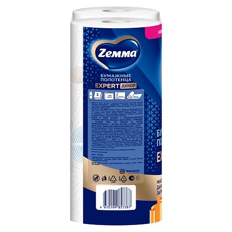 Полотенца бумажные Zemma Expert, 2 рулона, 3 слоя, декор