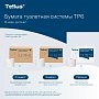 Бумага туалетная Tellus Комфорт T6, в миди-рулонах 100 м, 2 слоя (127531)