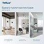 Бумага туалетная  Tellus Стандарт, TР3, листовая, 250 листов, 1 слой (114272)