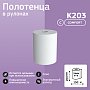 Полотенца бумажные в рулонах Veiro Professional Comfort, 2 слоя (K203)