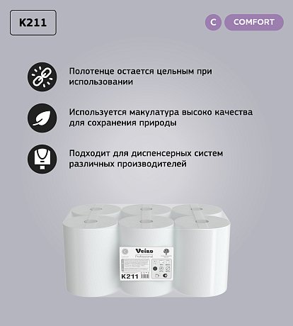 Полотенца бумажные 