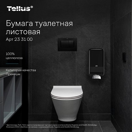 Бумага туалетная Tellus Премиум TР3, листовая, 200 листов, 2 слоя (233100)