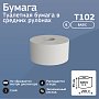 Бумага туалетная Veiro Professional Basic в средних рулонах, 1 слой, 200 м (T102)