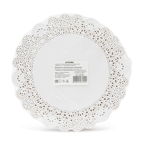 Салфетки бумажные ажурные AVIORA, d=20 см, 250 шт, белый