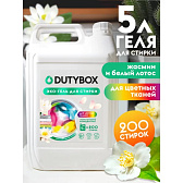 Средство для стирки Dutybox, Жасмин и белый лотос