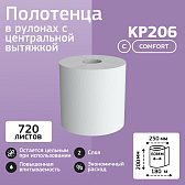 Полотенца бумажные с центральной вытяжкой Veiro Professional Comfort (KP206)