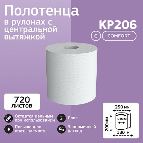 Полотенца бумажные с центральной вытяжкой Veiro Professional Comfort, 2 слоя (KP206)