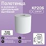 Полотенца бумажные с центральной вытяжкой Veiro Professional Comfort, 2 слоя (KP206)