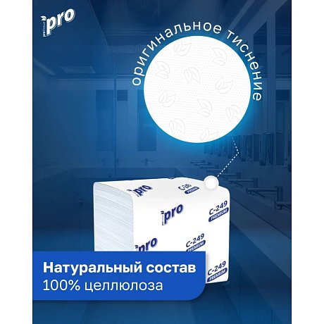 Бумага туалетная PROtissue листовая 250 листов, 2 слоя, Instant, 100% целлюлоза (C249)