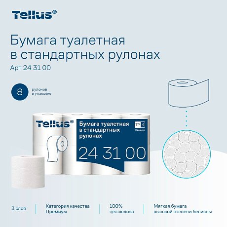 Бумага туалетная Tellus Премиум, TР4, 8 рулонов, 15 м, 3-слоя (243100)