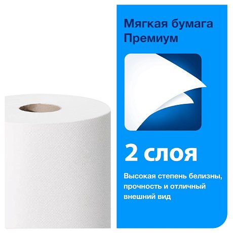 Бумага туалетная ТОРК Премиум Т4, 8 рул., 23 м/рул, 2 слоя (120320)
