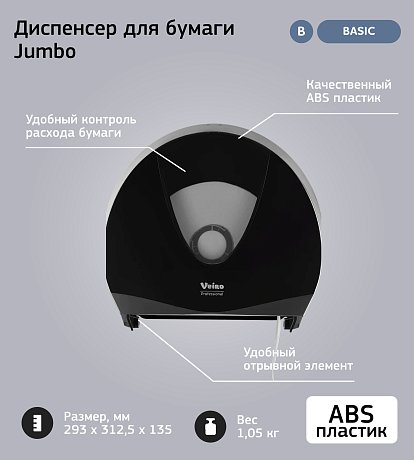 Бумага туалетная в средних рулонах Veiro Professional Comfort, 2 слоя, 170 м (T204)