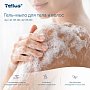 Мыло-гель Tellus Премиум для тела и волос, 475 мл, SC2 мини (423500)