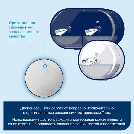 Бумага туалетная ТОРК Комфорт Т6, 100 м, 2 слоя (127530)