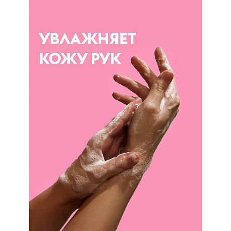 Мыло-пена Dutybox Малина в сливках, экологичное, 500 мл (db-1211)