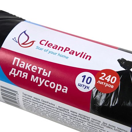 Мешки для мусора CleanPavline Выгодные, 240 л, 35 мкм, 88х120 см, ПВД, 10 шт/рулон,  черный