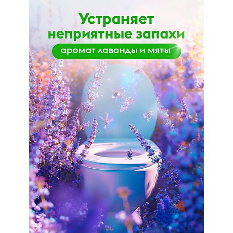 Средство чистящее для туалетных и ванных комнат 
