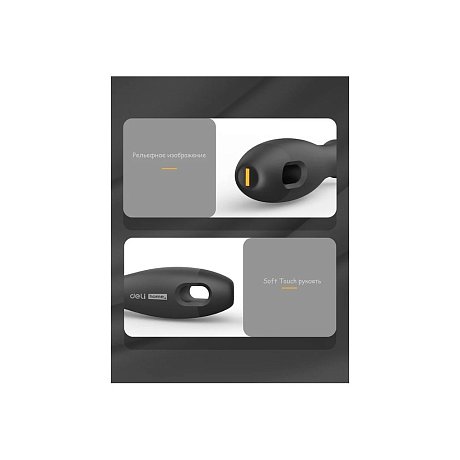 Отвертка Deli HS EHT1106, SL6х150 мм, Soft Touch, черный