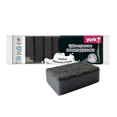 Губка кухонная для мытья посуды York Графит Джамбо, 90х60х29 мм, 10шт/уп.