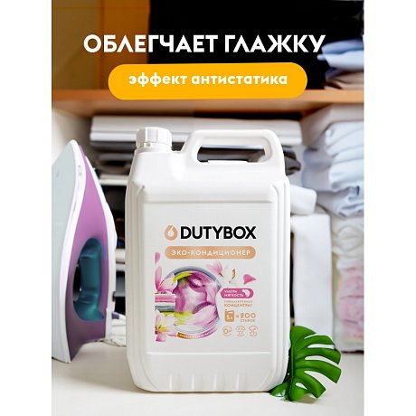 Кондиционер для белья Dutybox Paradise, 5 л, экологичный, концентрат (db-5197)