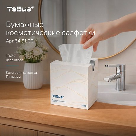 Салфетки Tellus Премиум для лица, 90 шт/упак, в кубе, белые (643100)