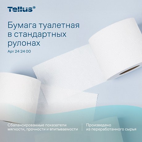 Бумага туалетная Tellus Комфорт TP4, 8 рулонов, 16 м, 3 слоя (242400)