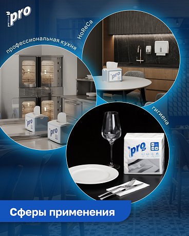 Салфетки бумажные PROtissue 24х24см, 1 слой, цв.белый, 100 листов (C184)