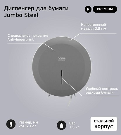 Бумага туалетная Veiro Professional Premium, 2 слоя, 1 рулон, 170 м (T305)