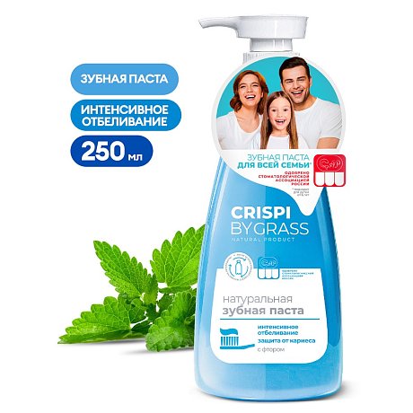 Зубная паста CRISPI отбеливающая, 250 мл (125724)