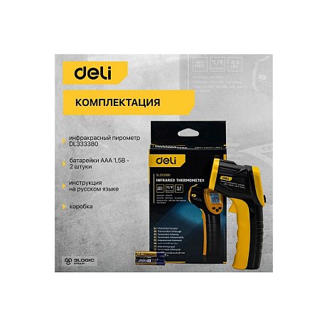 Термометр инфракрасный Deli YS EDL333380, -30-380℃, LCD дисплей, желтый, черный