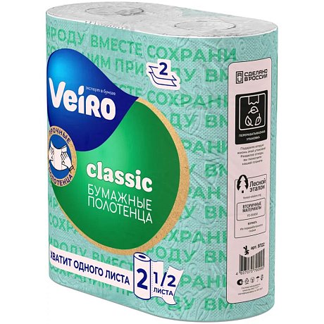 Полотенца бумажные Veiro Classic в рулонах, 2 слоя, 12.5 м