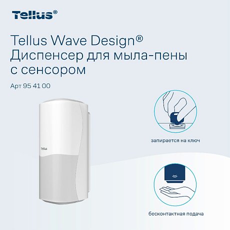 Диспенсер Tellus для мыла-пены, сенсорный, белый, SC4 (954100)